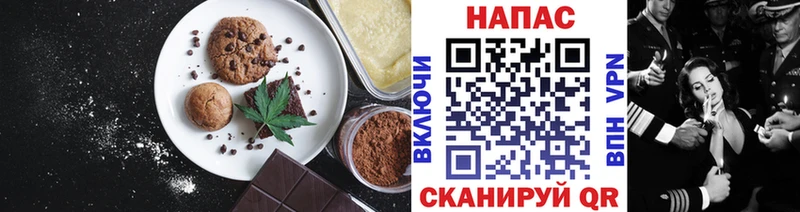 Печенье с ТГК марихуана  Купить где  Новоаннинский 