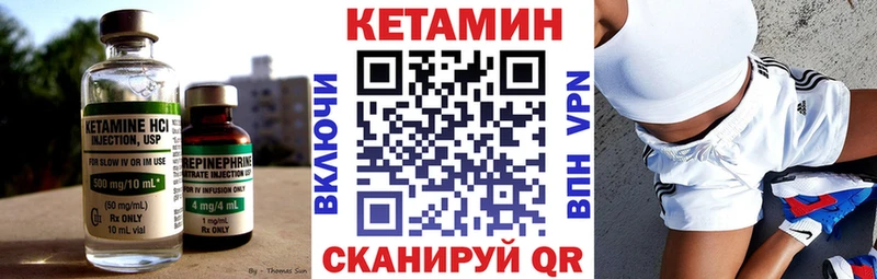 Купить где  Новоаннинский  КЕТАМИН VHQ 