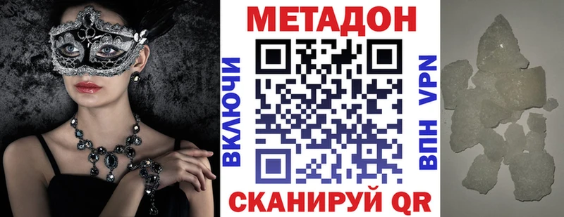 Метадон белоснежный  Купить закладки  Новоаннинский 